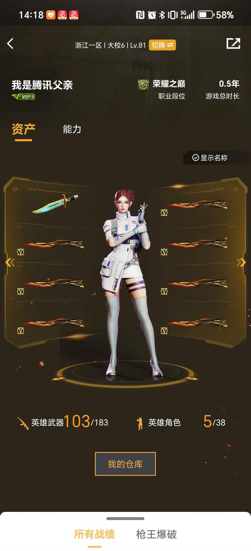 直言